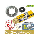 セット商品 KS4F217 チェーン&サンスター スプロケ 3点セット(ゴールド) CB1300 SUPER FOUR KS4F217