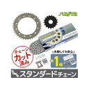 セット商品 KS50511 チェーン&サンスター スプロケ 3点セット(スタンダード) FJ1200/A(国内) XJR1300/1200/R/SP KS505...