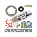 セット商品 KS50512 チェーン&サンスター スプロケ 3点セット(シルバー) FJ1200/A(国内) XJR1300/1200/R/SP KS50512