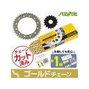 セット商品 KS50513 チェーン&サンスター スプロケ 3点セット(ゴールド) FJ1200/A(国内) XJR1300/1200/R/SP KS50513