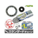 セット商品 KS50515 チェーン&サンスター スプロケ 3点セット(スタンダード) FJ1200/A(国内) XJR1300/1200/R/SP KS505...