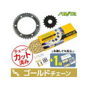 セット商品 KS50517 チェーン&サンスター スプロケ 3点セット(ゴールド) FJ1200/A(国内) XJR1300/1200/R/SP KS50517