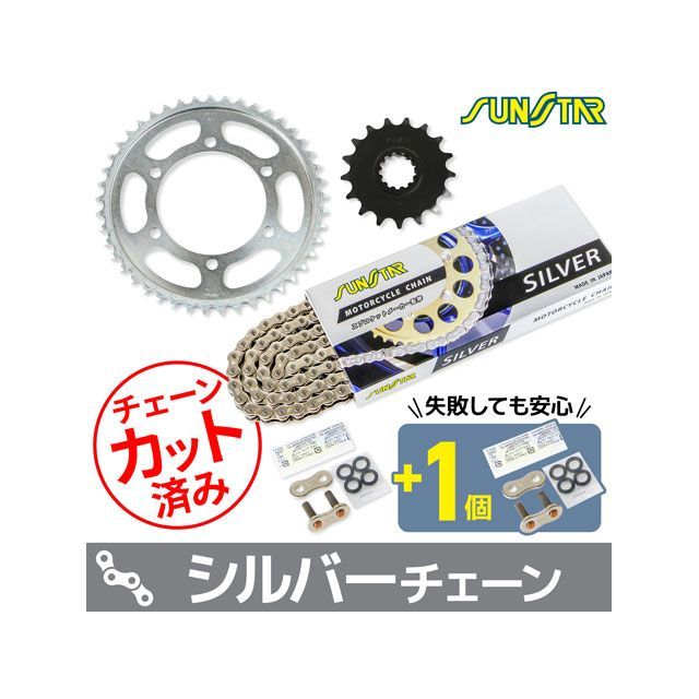 セット商品 KS50616 チェーン＆サンスター スプロケ 3点セット（シルバー） YZF-R1 KS50616