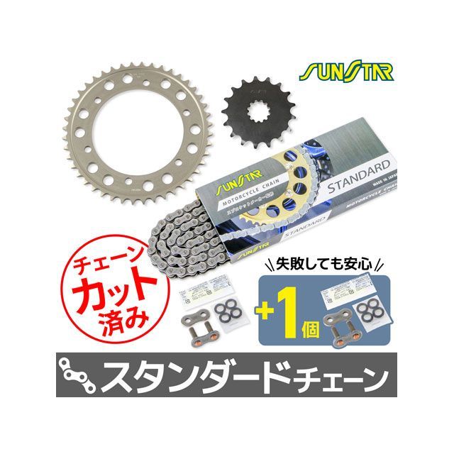 セット商品 KS50711 チェーン＆サンスター スプロケ 3点セット（スタンダード） ZZR1100（D） KS50711