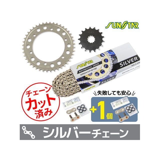 セット商品 KS50712 チェーン＆サンスター スプロケ 3点セット（シルバー） ZZR1100（D） KS50712