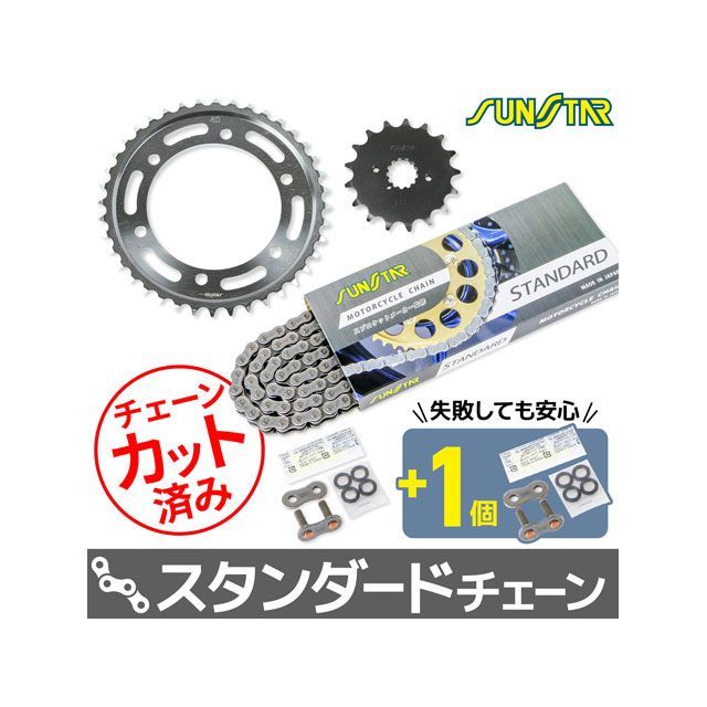 セット商品 KS51515 チェーン＆サンスター スプロケ 3点セット（スタンダード） GSX1300R隼 KS51515