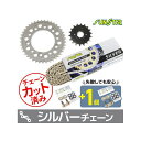 セット商品 KS55512 チェーン&サンスター スプロケ 3点セット(シルバー) CB1300 SUPER FOUR KS55512