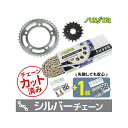 セット商品 KS55516 チェーン&サンスター スプロケ 3点セット(シルバー) CB1300 SUPER FOUR KS55516