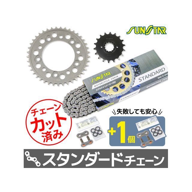 セット商品 KS55611 チェーン＆サンスター スプロケ 3点セット（スタンダード） X4 Type LD X4 KS55611