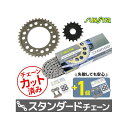 セット商品 KS56911 チェーン&サンスター スプロケ 3点セット(スタンダード) XJR1300 KS56911