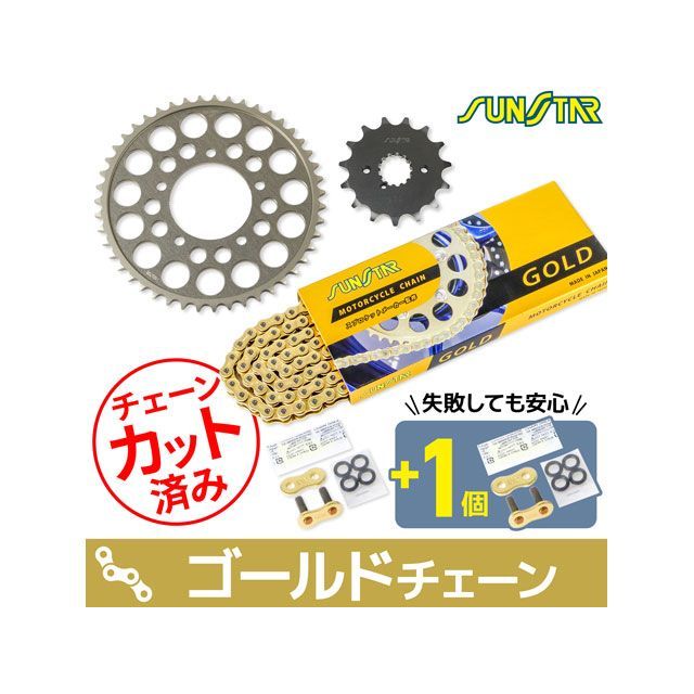 セット商品 KS57313 チェーン＆サンスター スプロケ 3点セット（ゴールド） GSX600F KS57313