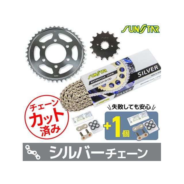 セット商品 KS58816 チェーン＆サンスター スプロケ 3点セット（シルバー） GSX750S KATANA KS58816