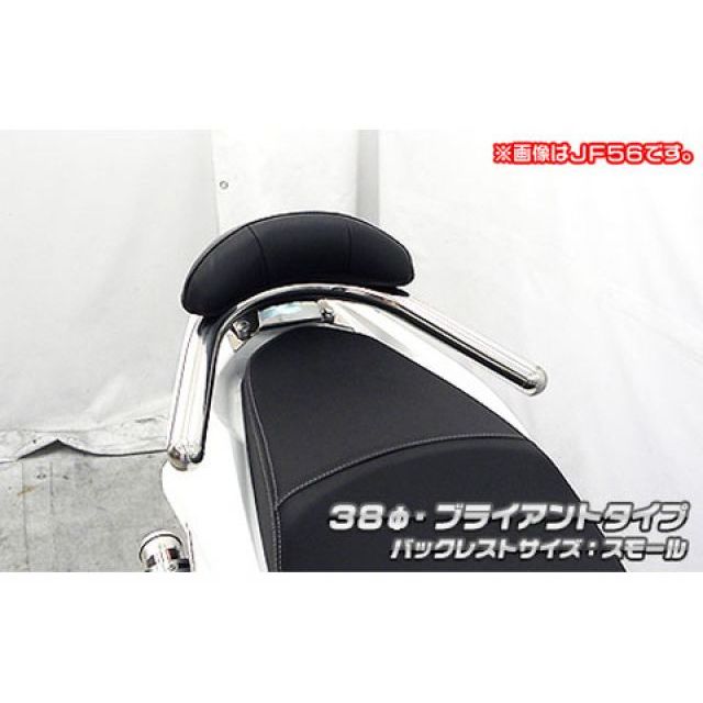 ウイルズウィン PCX HYBRID（2AJ-JF84）用 バックレスト付き38φタンデムバー ブライアントタイプ PCX HYBRID バックレストサイズ スモール