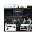 オーサム 7インチモニター付きWモニターキット(8インチナビ用) 黒木目マホBK 200ハイエース 4/5/6型 W H2004-78MB