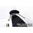 ウイルズウィン PCX160(2BK-KF47)用 バックレスト付き38φタンデムバー エレガントタイプ PCX160 バックレストサイズ スモール(2)