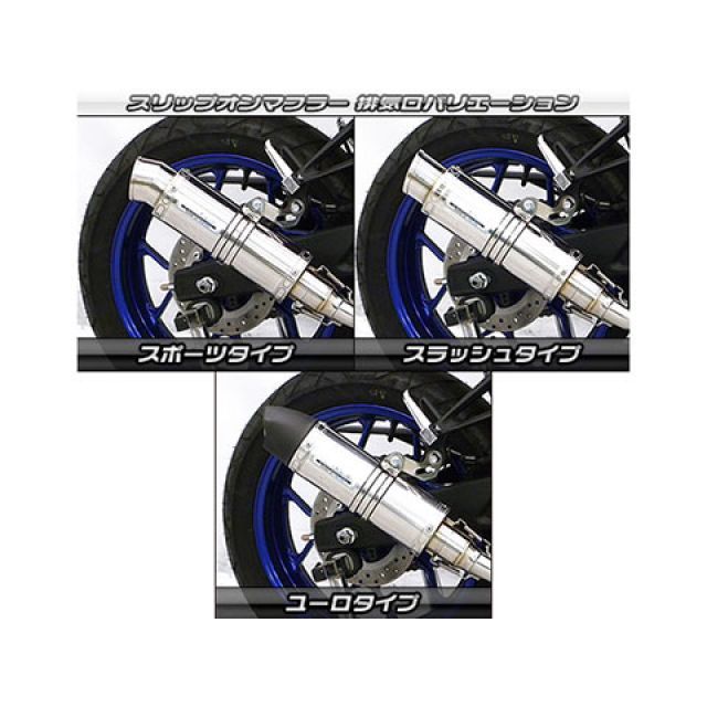 ウイルズウィン MT-25（2BK-RG43J）・MT-03（2BL-RH13J）用 スリップオンマフラー スラッシュタイプ MT-03 MT-25 サイレンサー チタン仕様 ヒートガード ブラック仕上げ