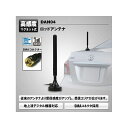 MAXWIN ロッドアンテナDAN04 DAN04