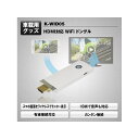 MAXWIN FL1333ワイヤレス化用Wifiドングル K-WID05