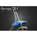 ガレージT&F フラットフェンダー&シーシーバーセット ドラッグスター250 シーシーバー ロング(約500mm) カラー メッキ ・DS250FD09
