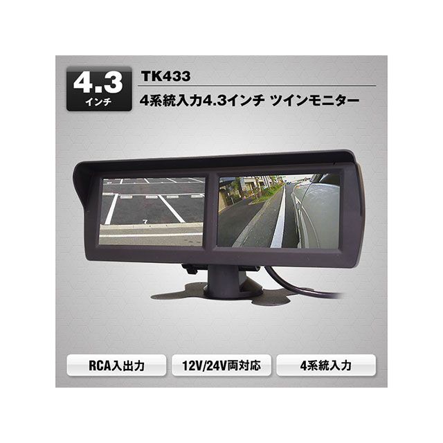 ダイナ カーゴ　トヨエース 他対応 9インチ ミラーモニター バックカメラ モニター セット ミラー型 赤外線LED搭載 安心の暗視カメラ 24V車 大型車 トラック等に トヨタ いすゞ 日野 FUSO UD TRUCKS マツダ