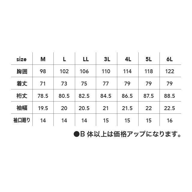 シーズクラブ 1213-18 長袖ハイネックシャツ（シロ） サイズ 5L ＃1213-18-5L