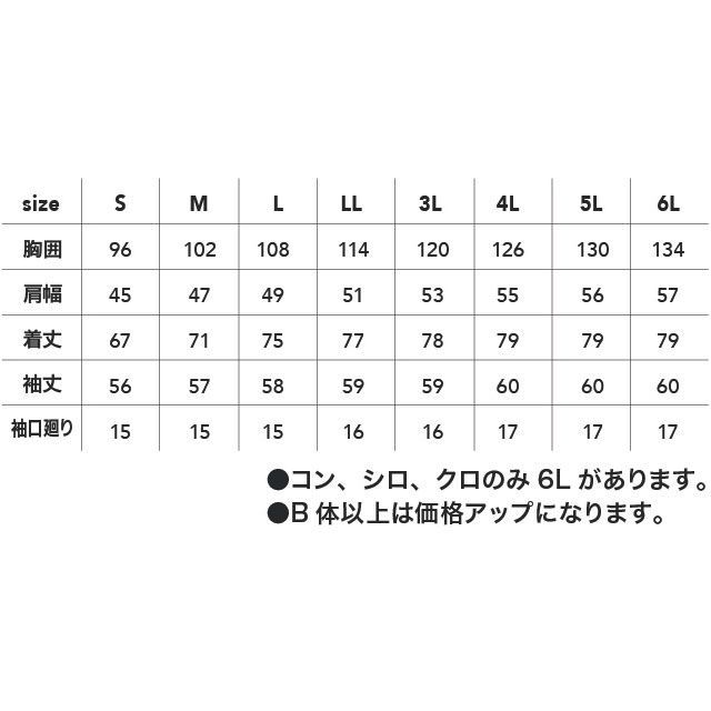 シーズクラブ 1330-02 長袖ポロシャツ（コン） サイズ 6L ＃1330-02-6L