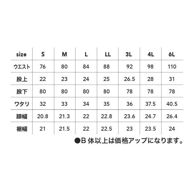 シーズクラブ 1965-34 アクティブパンツ（C灰） サイズ 3L ＃1965-34-3L