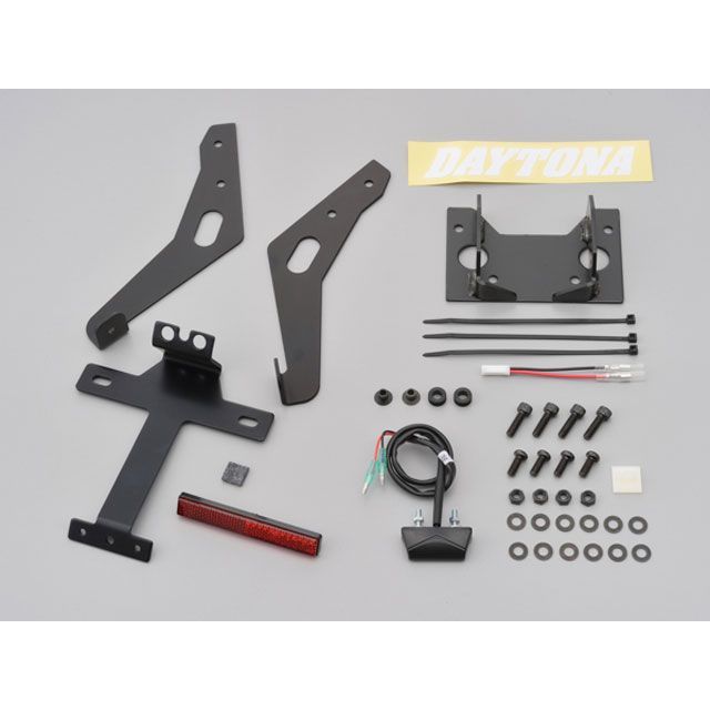デイトナ フェンダーレスキット（車検対応LEDライセンスランプ付き） GSR750ABS 25776