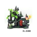 アルファテック XL-JS380 渓谷/水車(中)水槽 ケージ 飼育ケース インテリア オーナメント アクセサリー オブジェ オーナメント ジオラマ レイアウト 装飾 置物 観賞魚 爬虫類 熱帯魚 XL-JS380