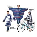 川住(自転車) チャリポンチョ(迷彩グレー) KW-626MG
