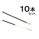 日泉ケーブル(自転車) MIN-FWL-10 ミニ前ワイヤー ライナー入り(10本入り)ブラック 720mm MIN-FWL-10