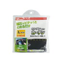 CAPS マグネット取り付けカーテン 遮光 L CS-13