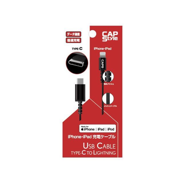 CAPS iPhone・ipad倍速充電対応ケーブル（データ通信・USB PD対応） 1M SC-09 CAPS 内装パーツ・用品 車 自動車