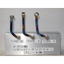 SSP FACTORY チタン製リザーバータンクステー(タイプA) TRS-TA