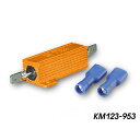 ケラーマン LED仕様車用 レジスター 5w LED仕様 汎用 KM123-953