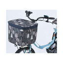 川住(自転車) NET-101D 2段式前カゴカバー(キャットナイト) NET-101D