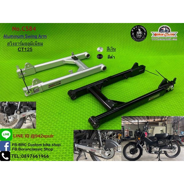 BRC アルミニウムスイングアーム（ブラック） CT125 C584-1