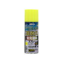 アサヒペン 高耐久蛍光塗料スプレー 300ml(レモン)