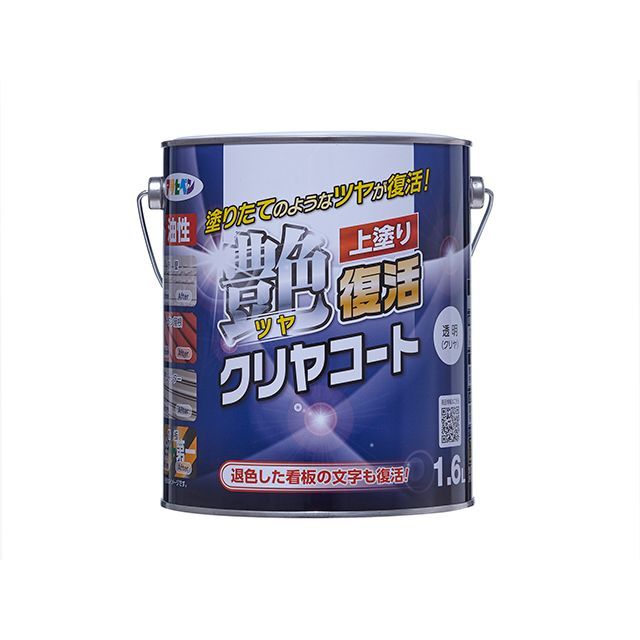 アサヒペン 油性ツヤ復活クリヤコート 1.6L(クリア)