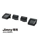 【メーカー直送】星光産業 ジムニーJB64・JB74 ジムニー ジムニーシエラ JB64W JB74W スイッチエキステンションBK IN-S125