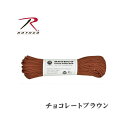 ブッシュクラフト ROTHCO ナイロンパラコード 30m/100ft(チョコレートブラウン) 02-03-para-0003