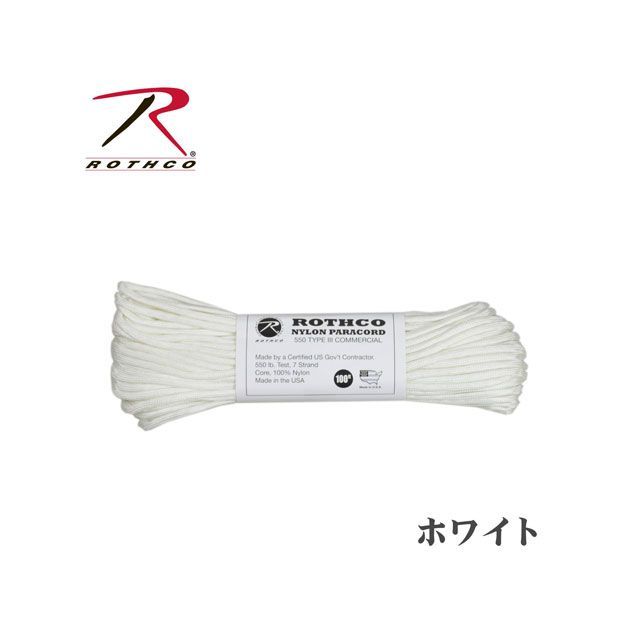 BushCraftInc. ROTHCO ナイロンパラコード 30m/100ft（ホワイト） 02-03-para-0003 ブッシュクラフト 野外アイテム キャンプ