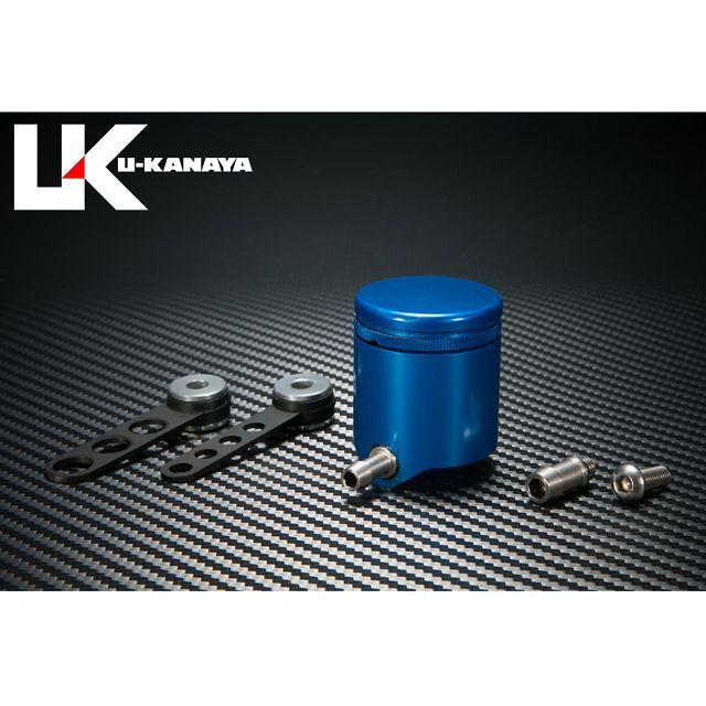 U-KANAYA アルミビレットクラッチマスターオイルタンク カラー：ブルー MTKBLc ユーカナヤ マスターシリンダー バイク 汎用