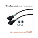 バレンティ VL MOTO LEDウィンカーユニット タイプ4 MWS-14AM