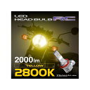 バレンティ VL MOTO LEDヘッド RCシリーズ H8 2800K MEB05-H8-28