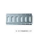 オーエッチ工業 トラックレール 30cm TR-03