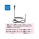 正規品／RSTAICHI RSP068 e-HEAT 車両バッテリー接続［電源］ケーブル/5TU（RSP067用） RSP0689999 RSタイチ 電熱ウェア・防寒用品 バイク