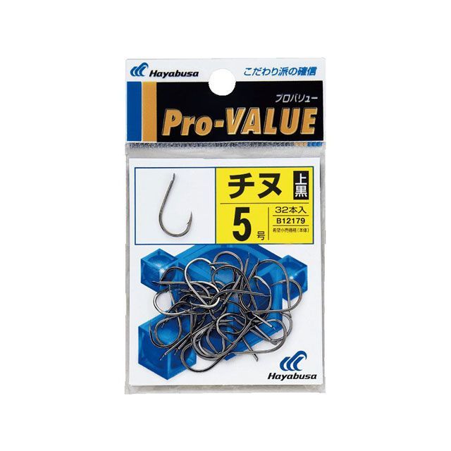 【正規品】HAYABUSA プロバリューチヌ上黒 B12179 10号 B12179-10