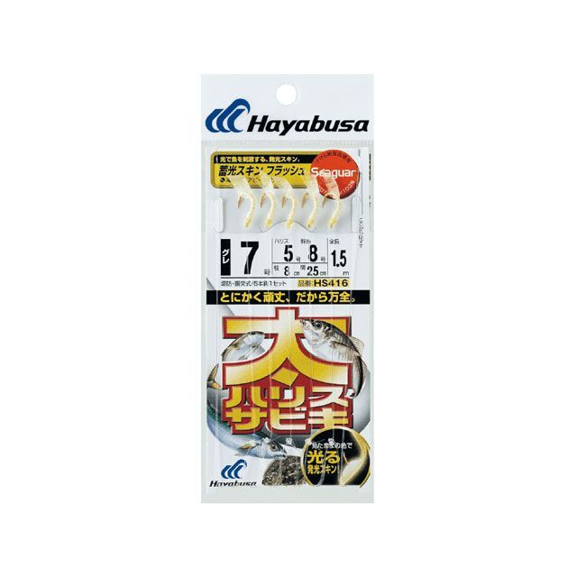 HAYABUSA 太ハリスサビキ 蓄光スキンフラッシュ HS416 4号 ハリス3 HS416-4-3