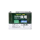 アトムハウスペイント 水性コンクリート床用FT7Lグリーン